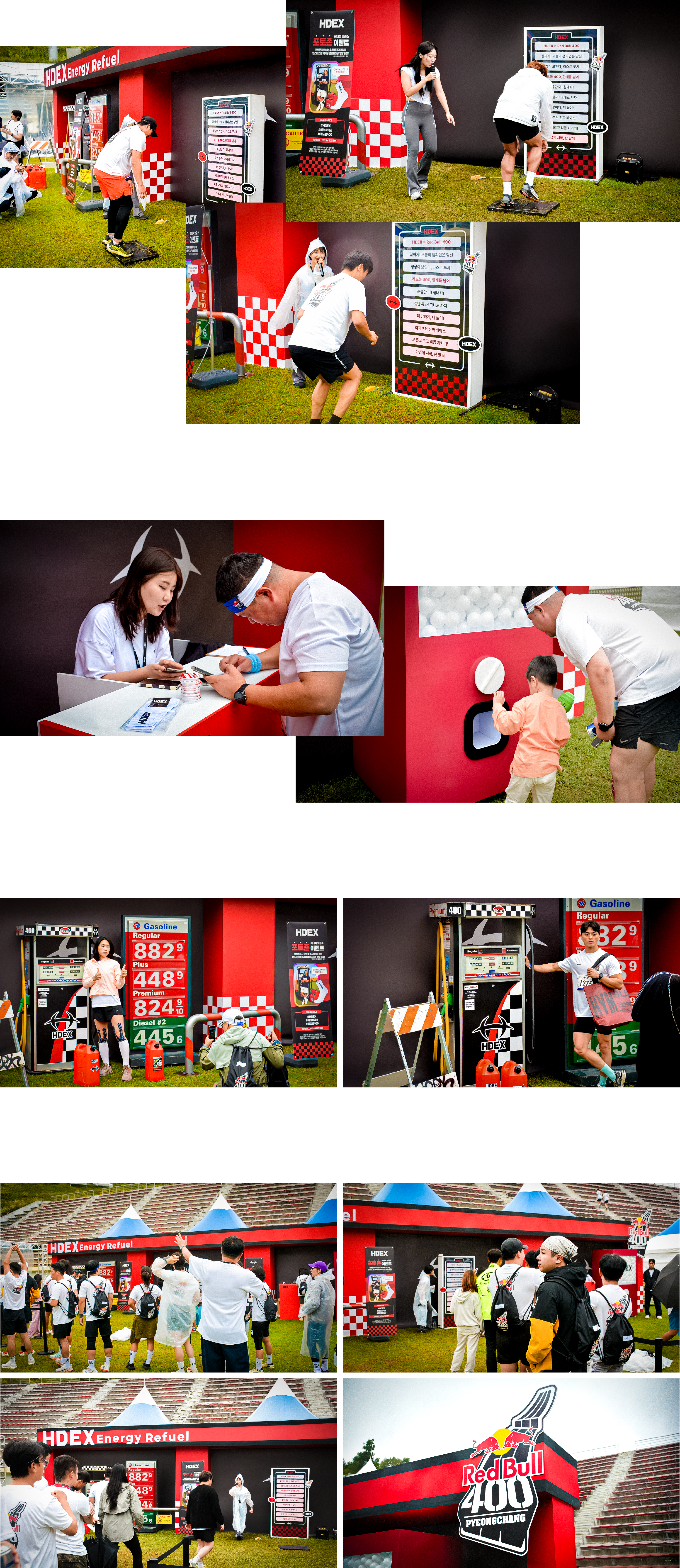 HDEX
레드불400
홍보부스