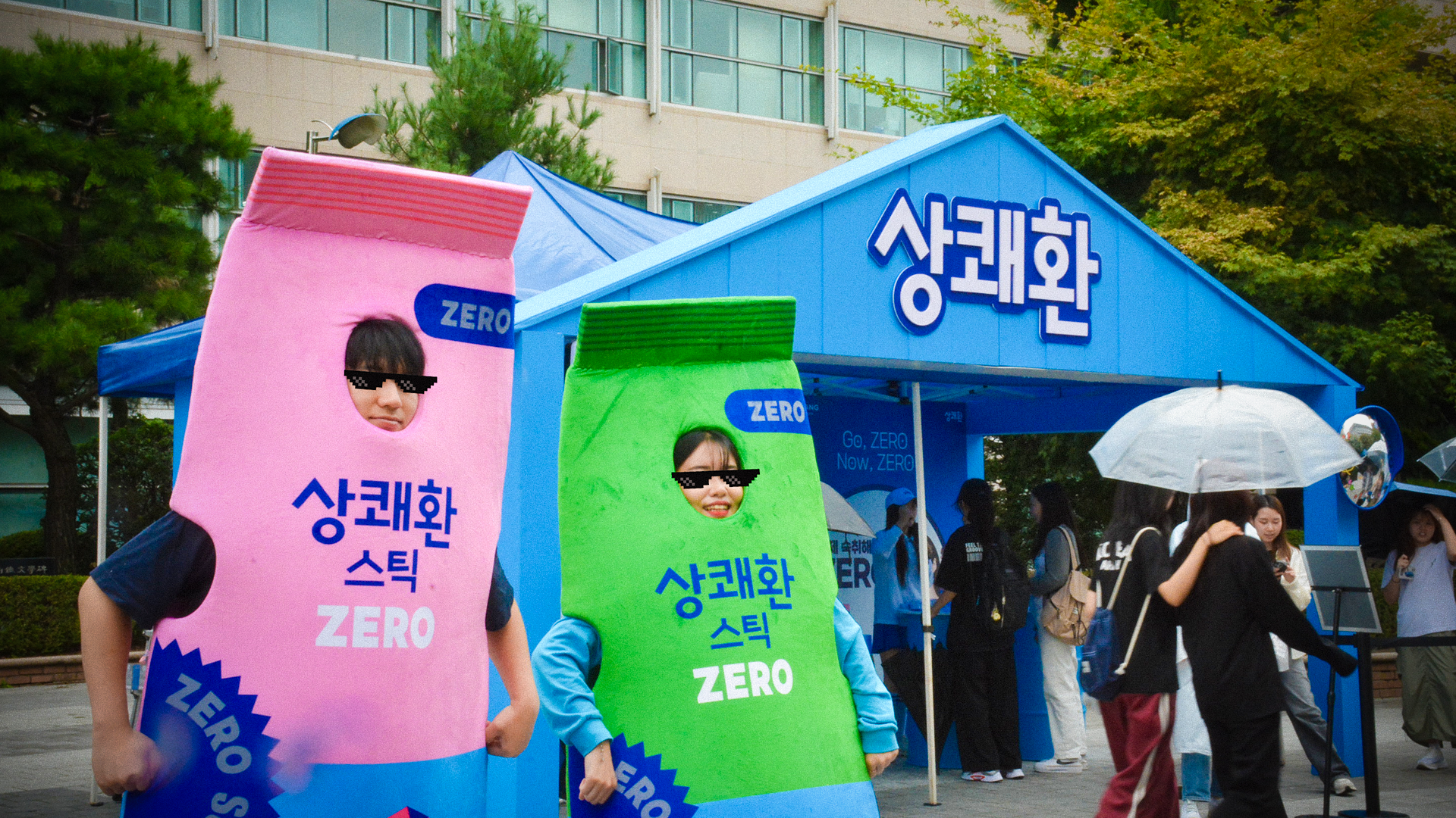 상쾌환
2025
캠퍼스어택