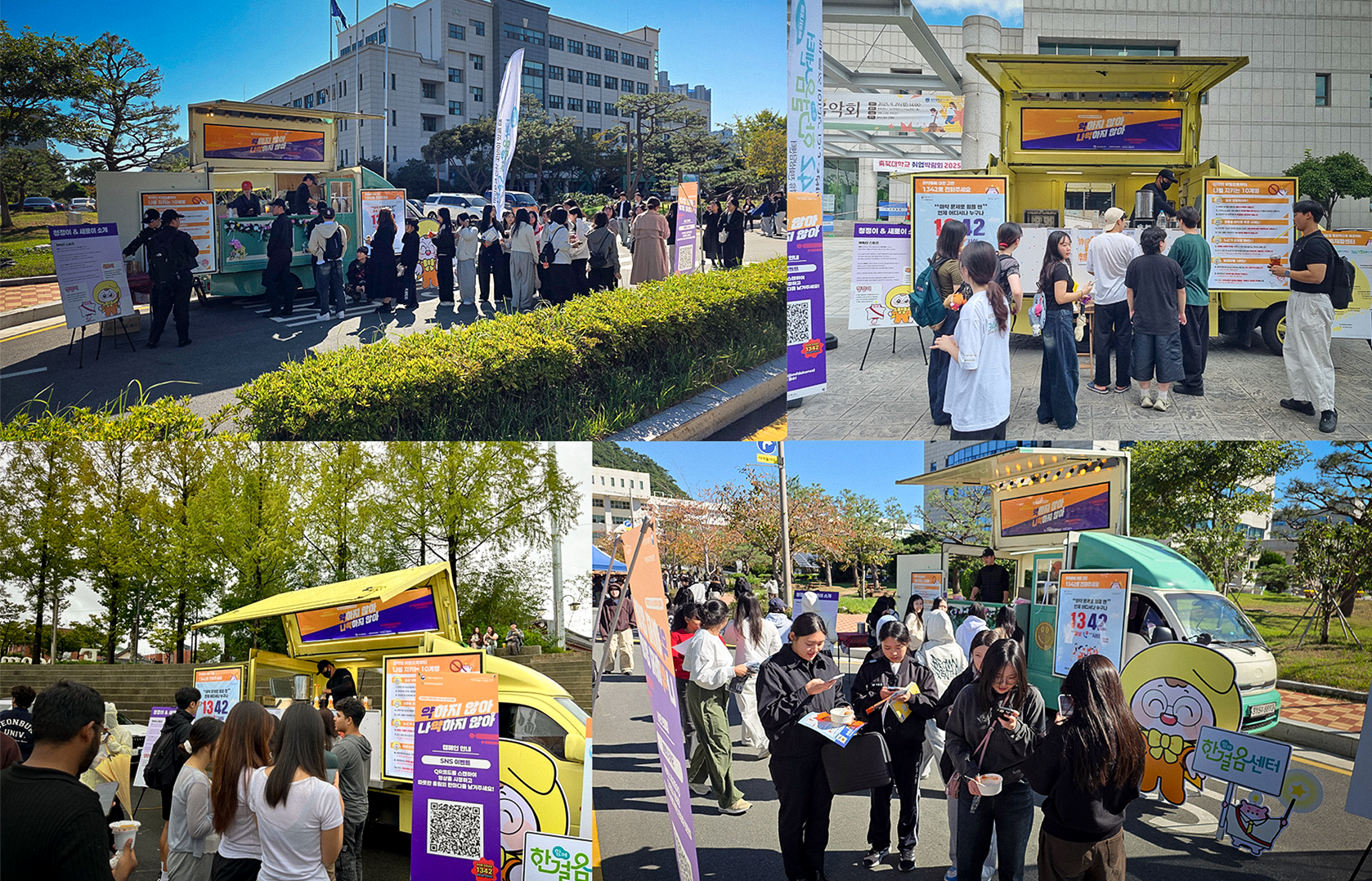 식약처
마약근절홍보
캠페인