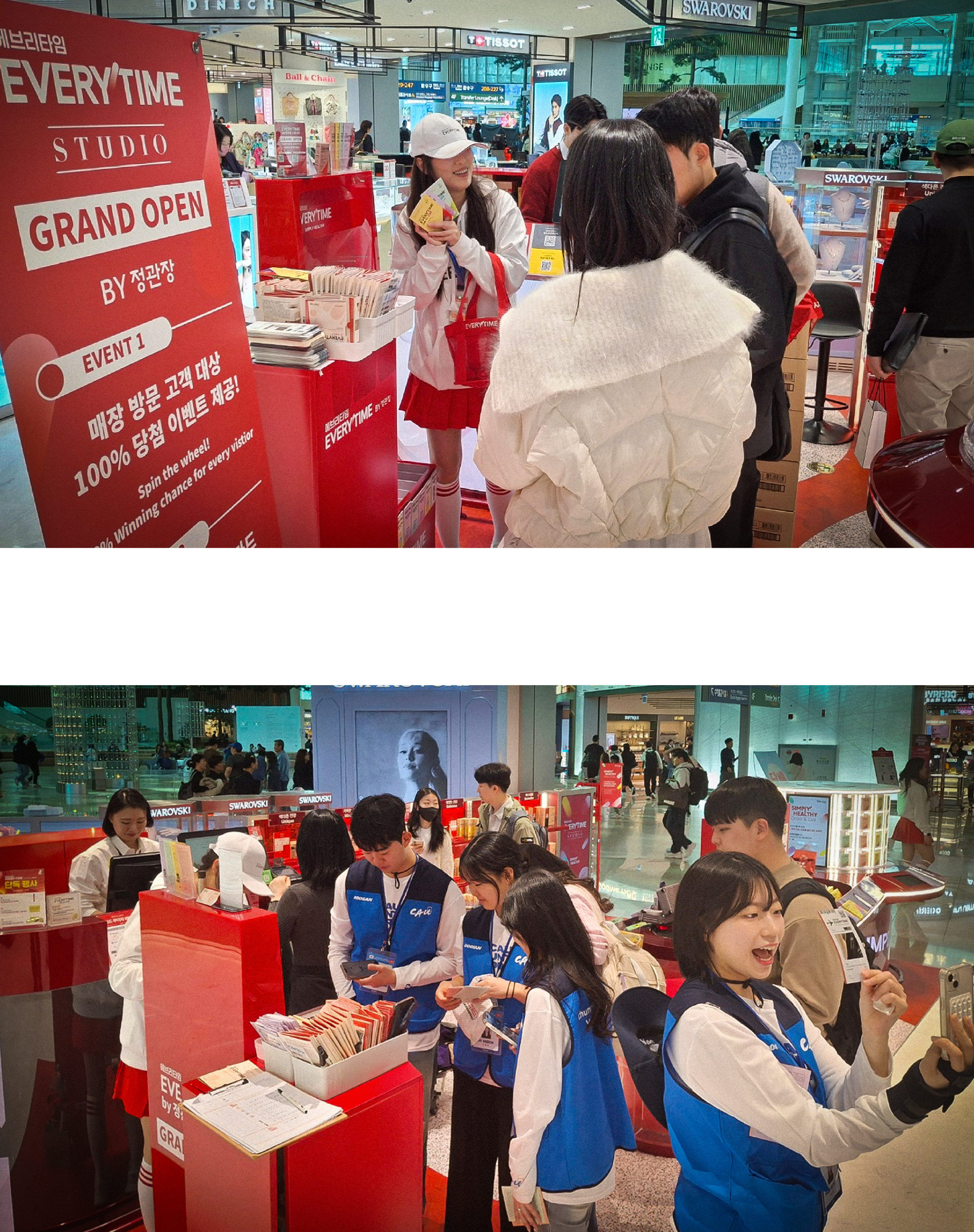 에브리타임
스튜디오
인천공항 면세점
프로모션