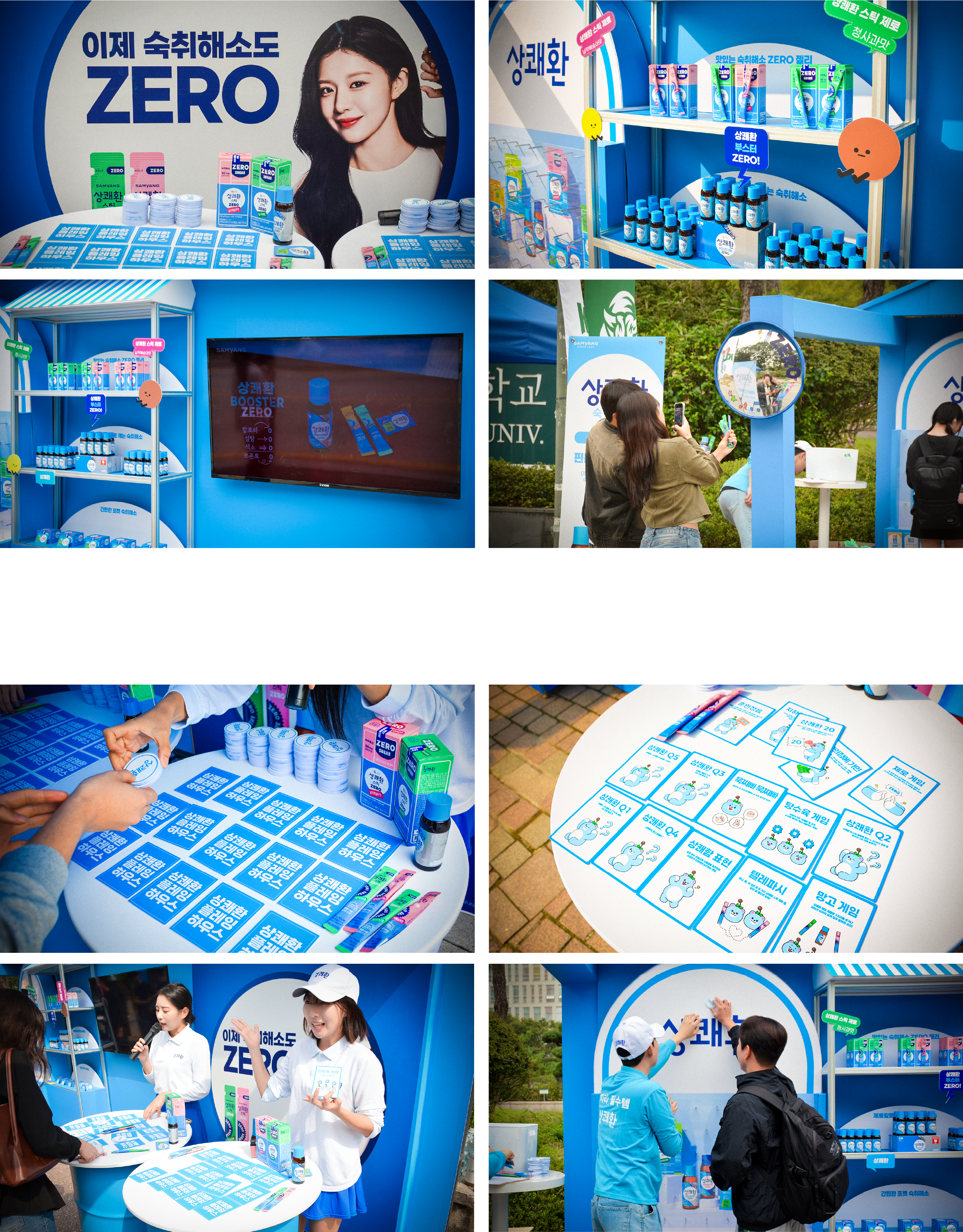 상쾌환
2025
캠퍼스어택