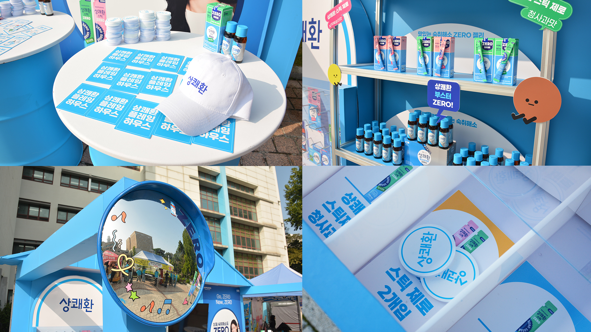 상쾌환
2025
대학축제