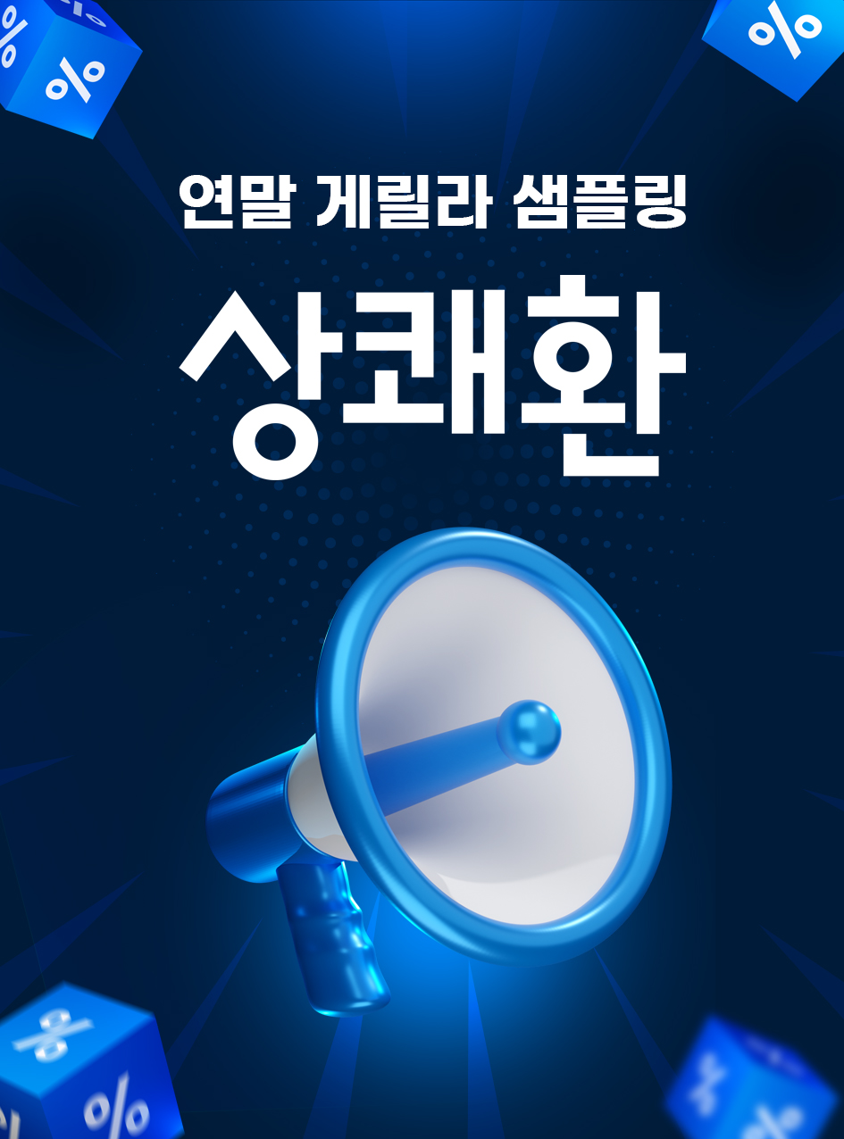 ELPIMS Project BTL Promotion 상쾌환
인도어 프로모션