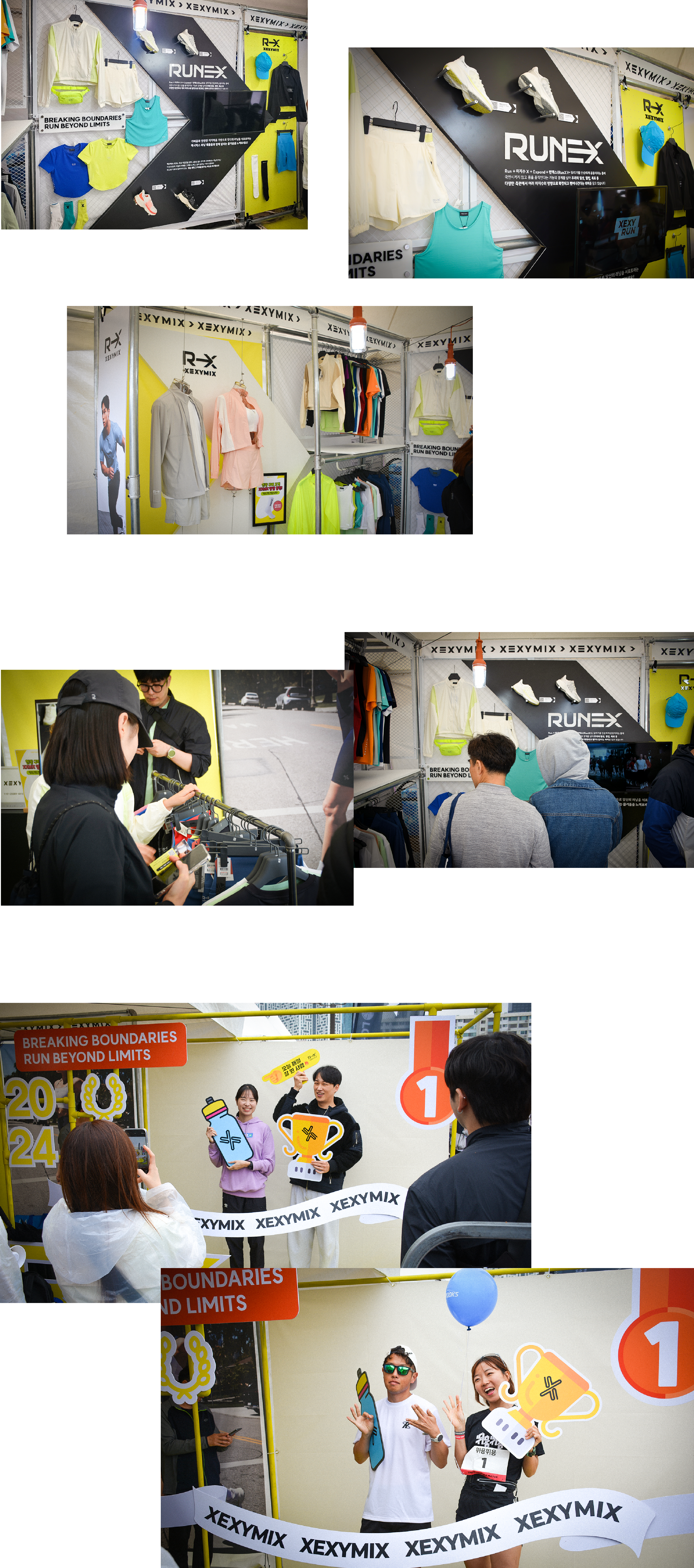 젝시믹스 RUNEX
론칭 이벤트