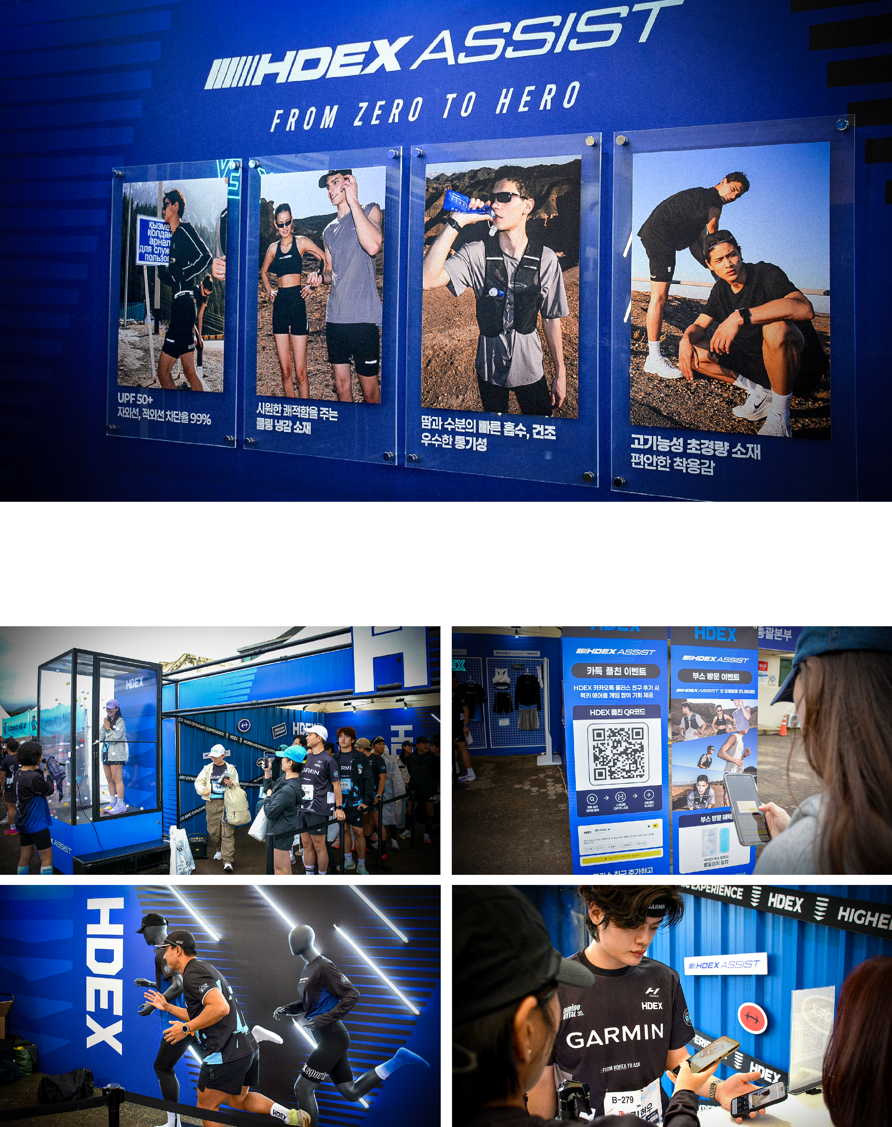 HDEX
가민런
홍보부스