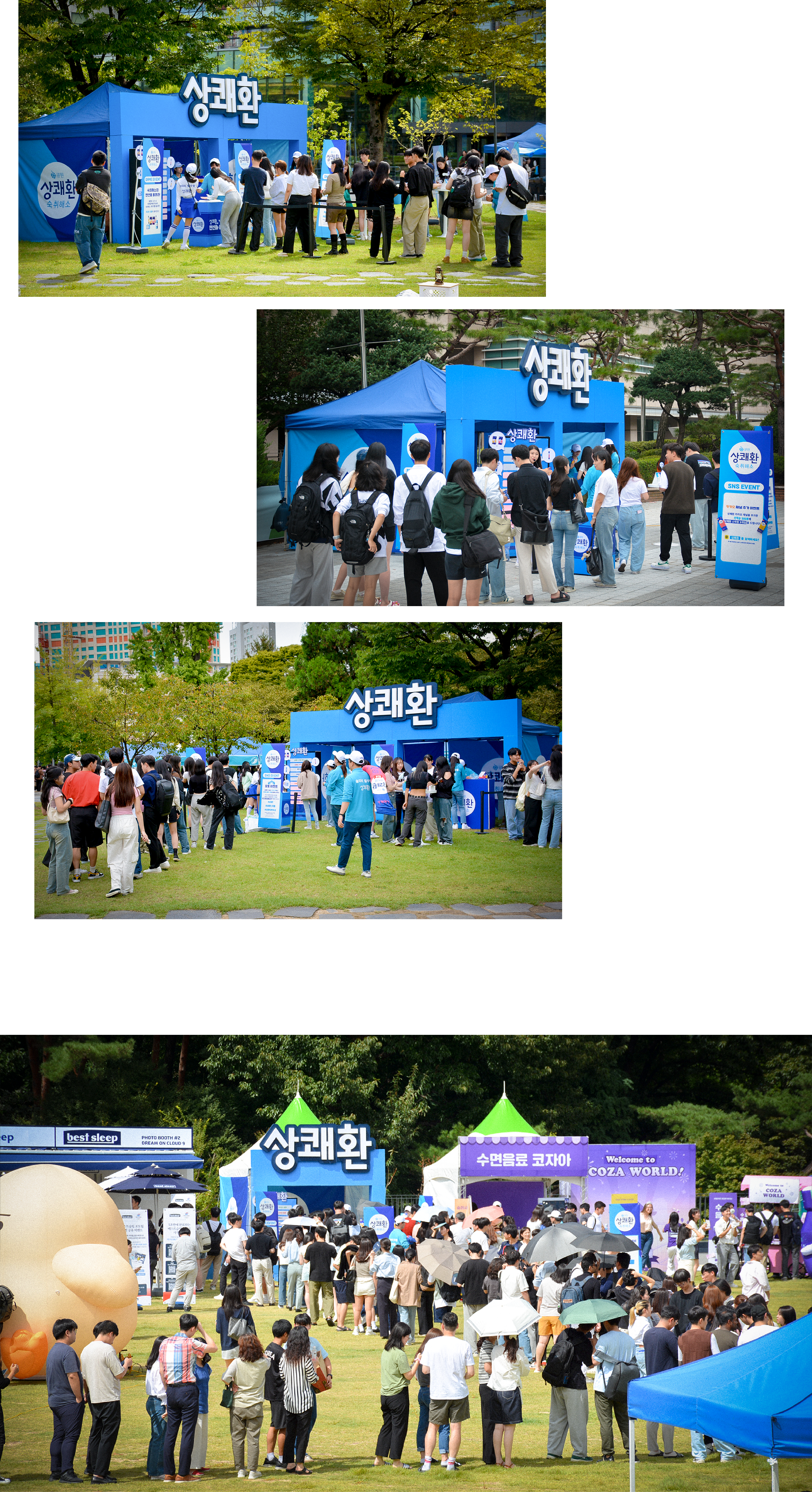 대학축제
샘플링 이벤트