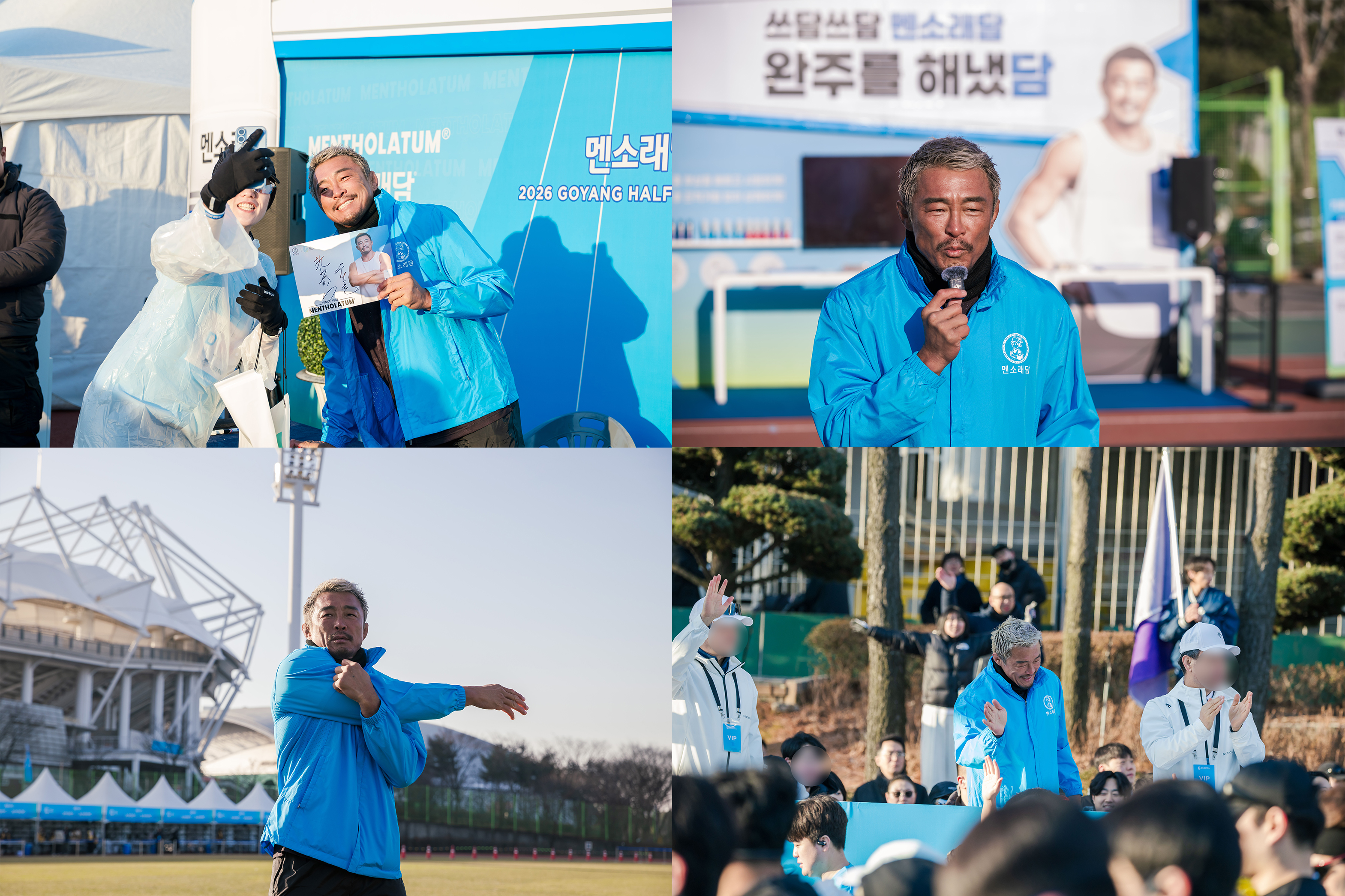 2026
멘소래담
고.하.마